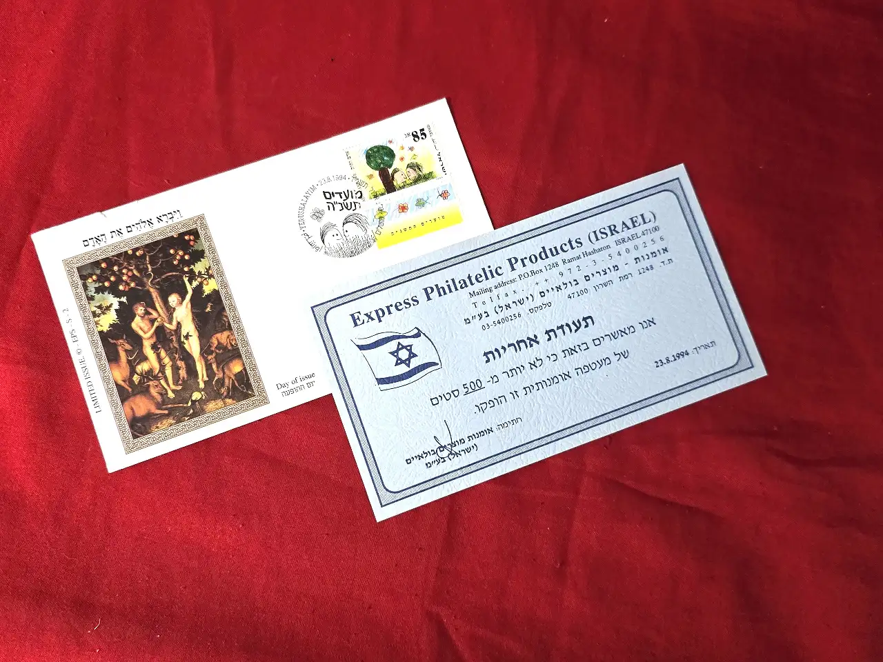 מעטפת יום ראשון רשמית של השרות הבולאי מעטפת יום המשפחה