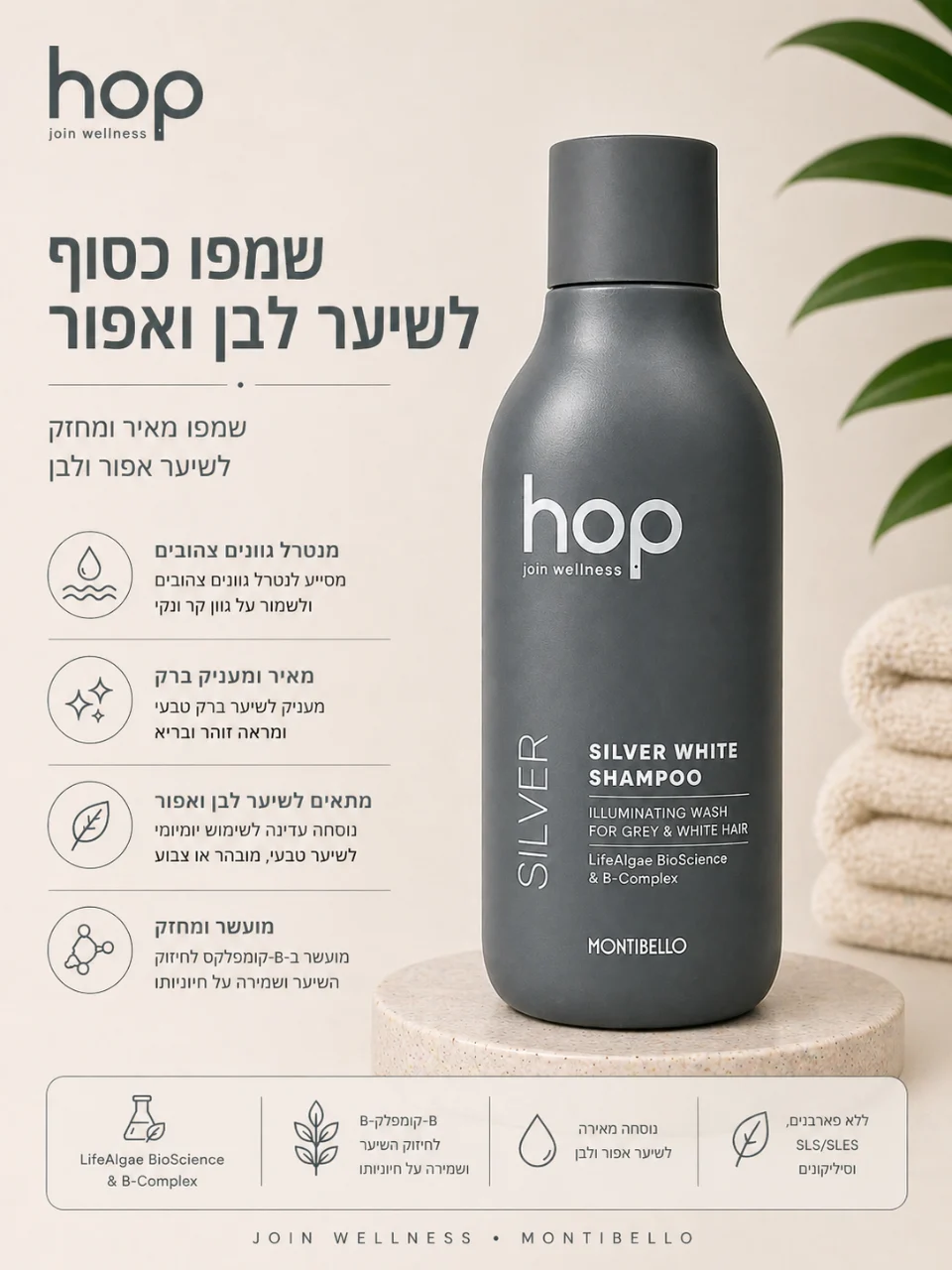 SILVER WHITE SHAMPOO