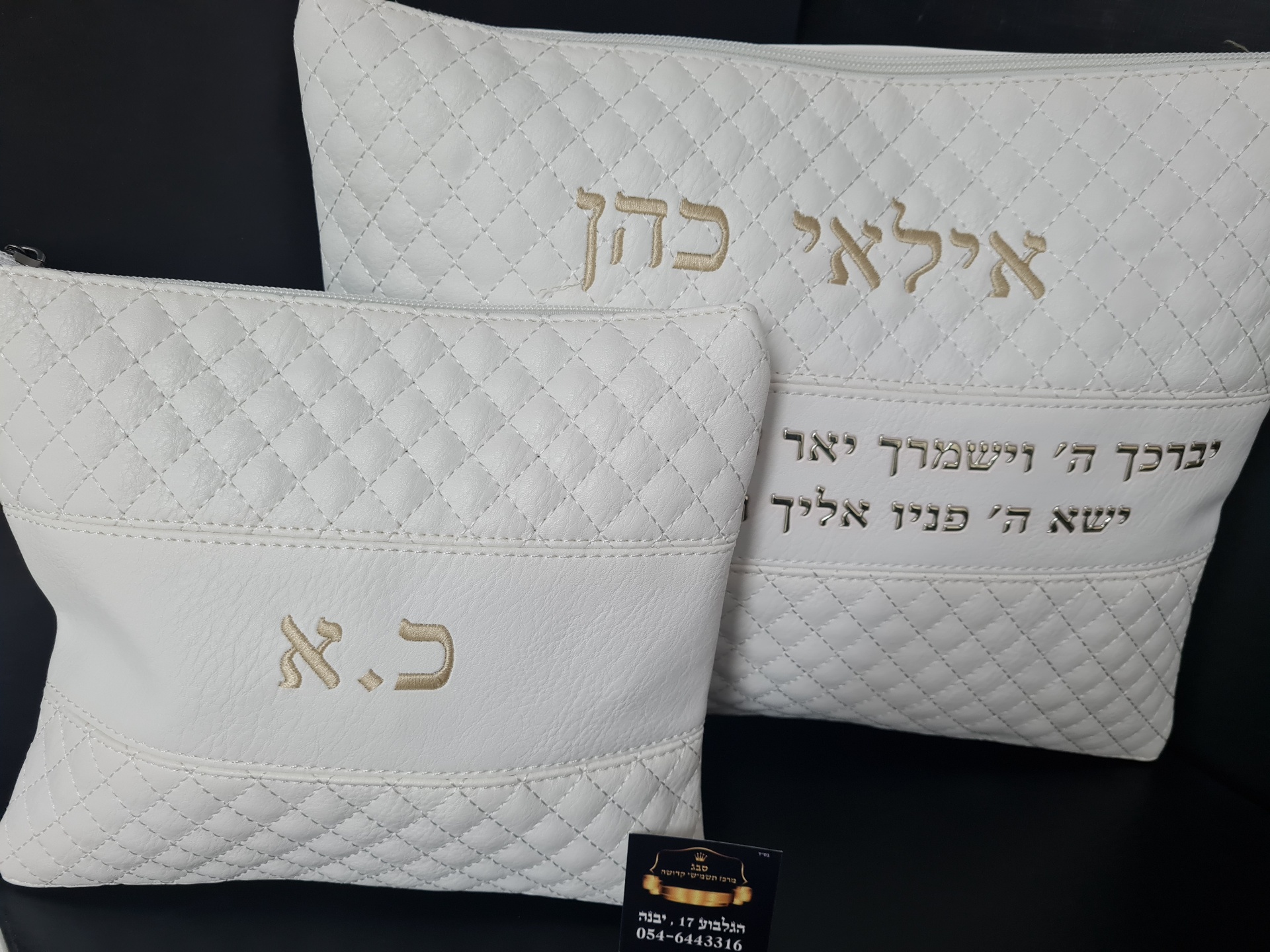 יברכך אותיות צפות 