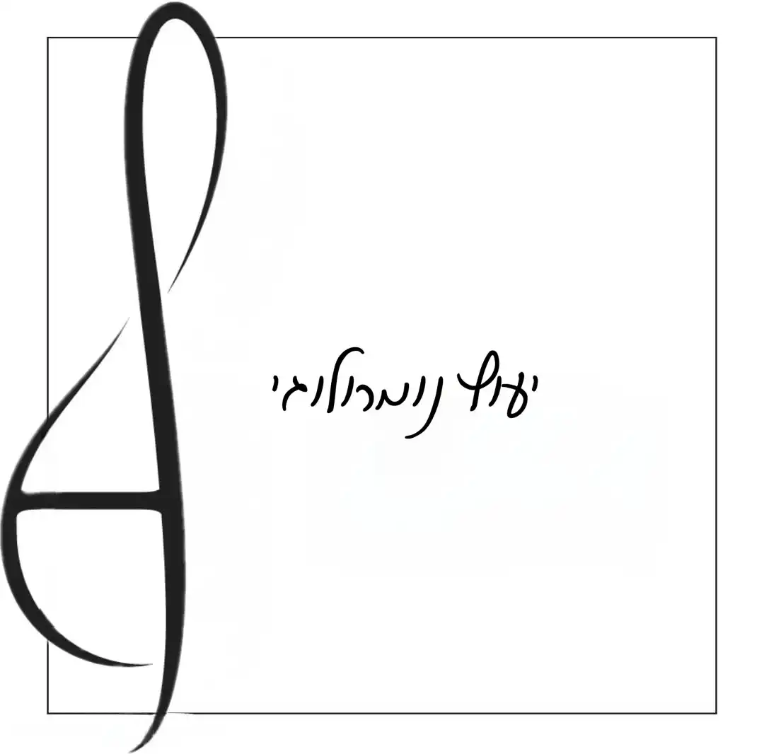 יעוץ והכוונה נומרולוגית