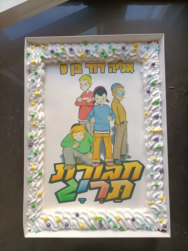 עוגה בקופסא