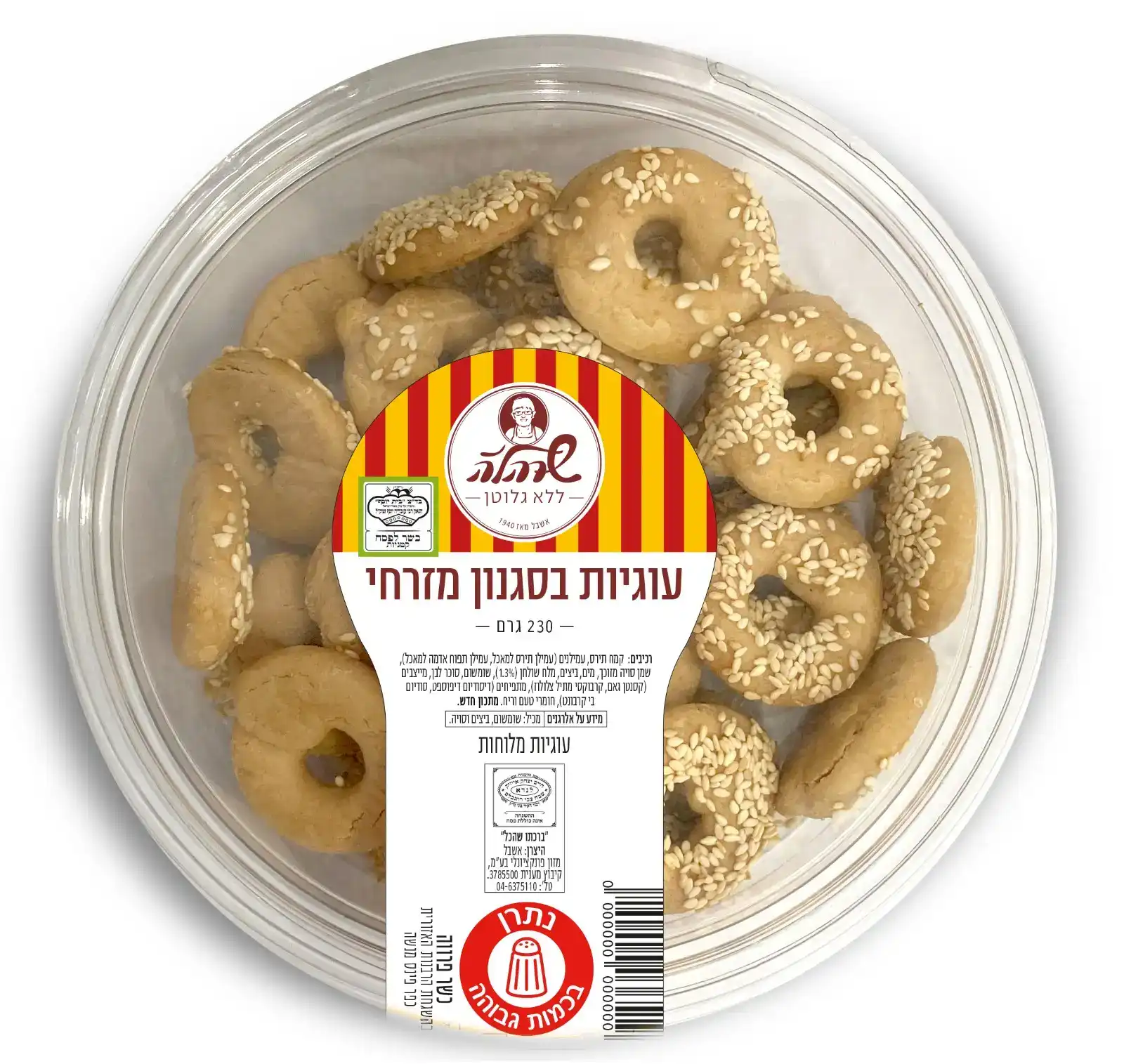 עוגיות מזרחיות ללא גלוטן – טעם מסורתי ובריא | MORIGANDHA