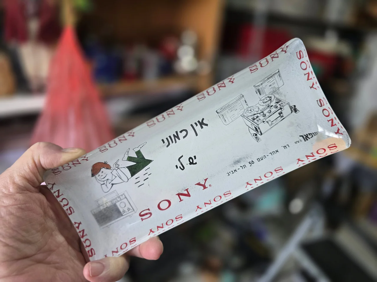 מגש זכוכית פרסומת לSONY שנות ה-60 עם מדבקת מס קניה 21.5x8.5 ס"מ