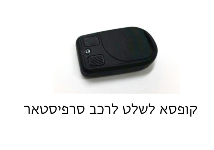 קופסא לשלט 