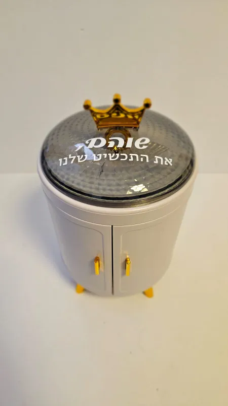 ארגונית תכשיטים במהדורה מוגבלת