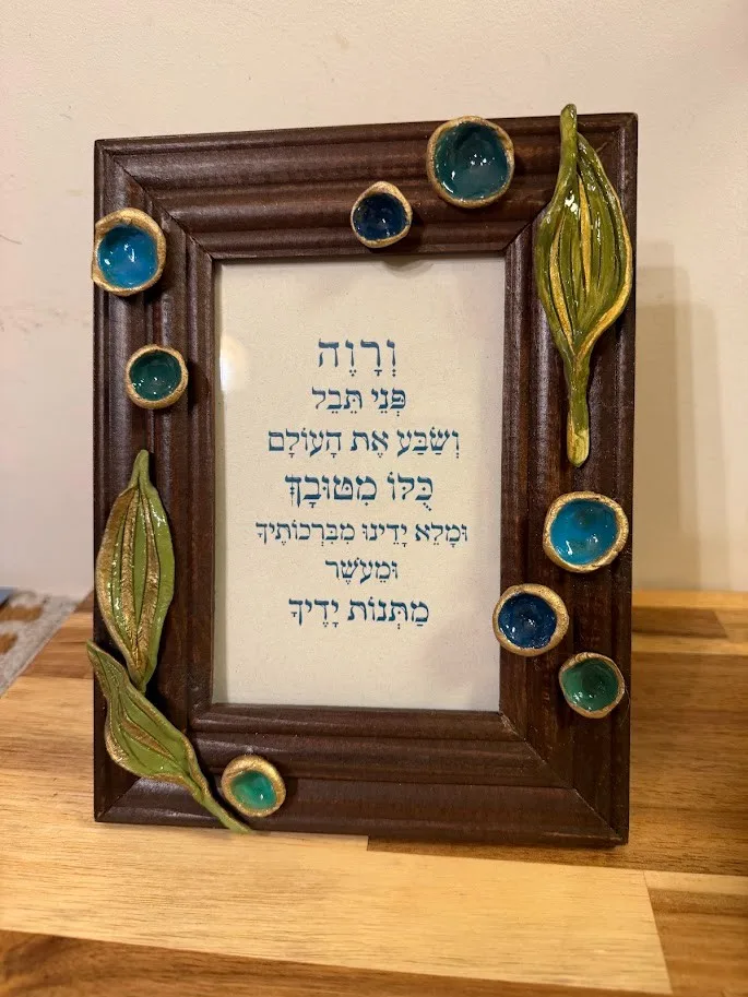 "ורווה פני תבל" - קוד השפע