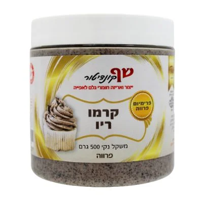 קרמו ריו פרווה