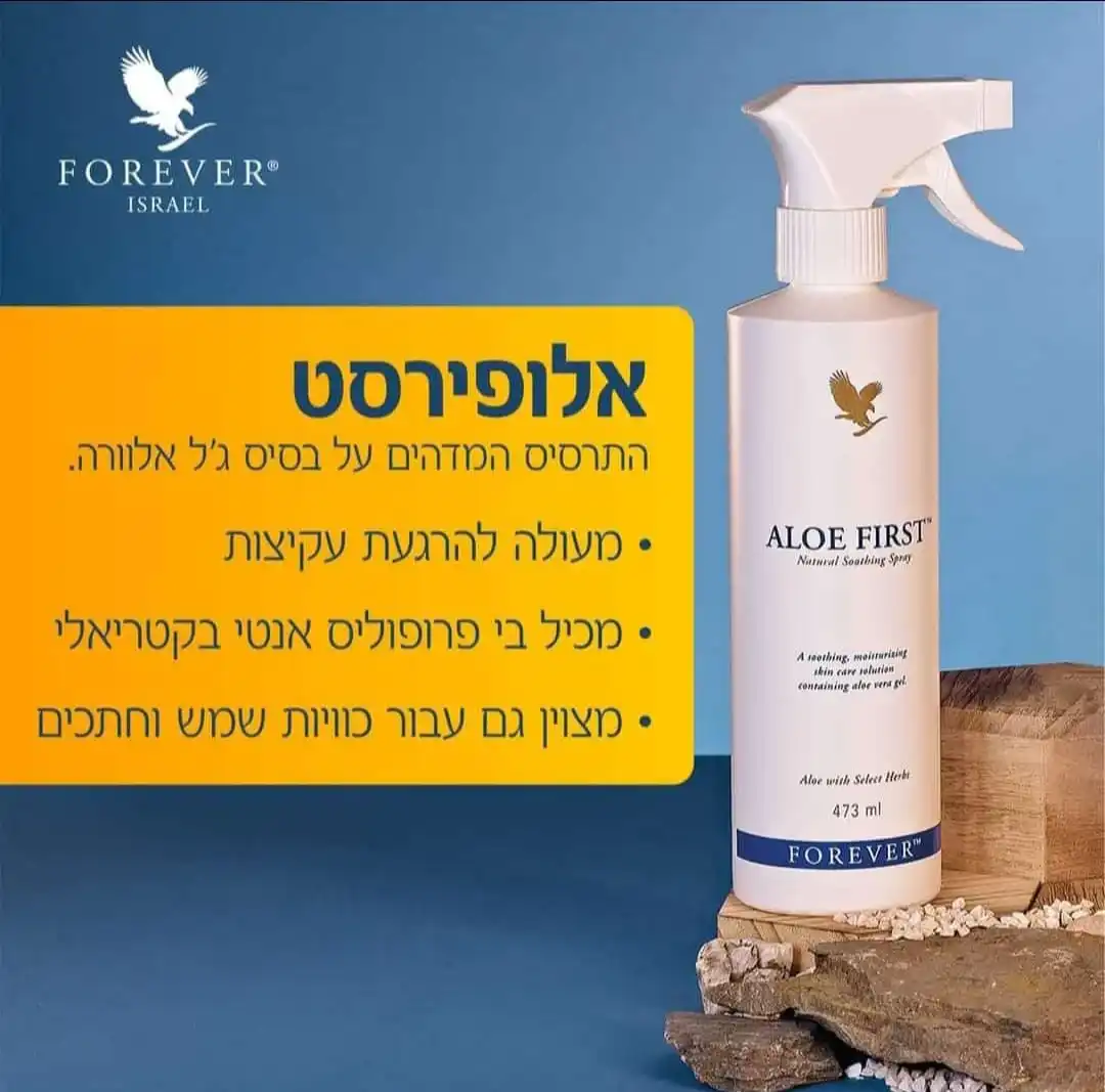 קרם אלופרופוליס