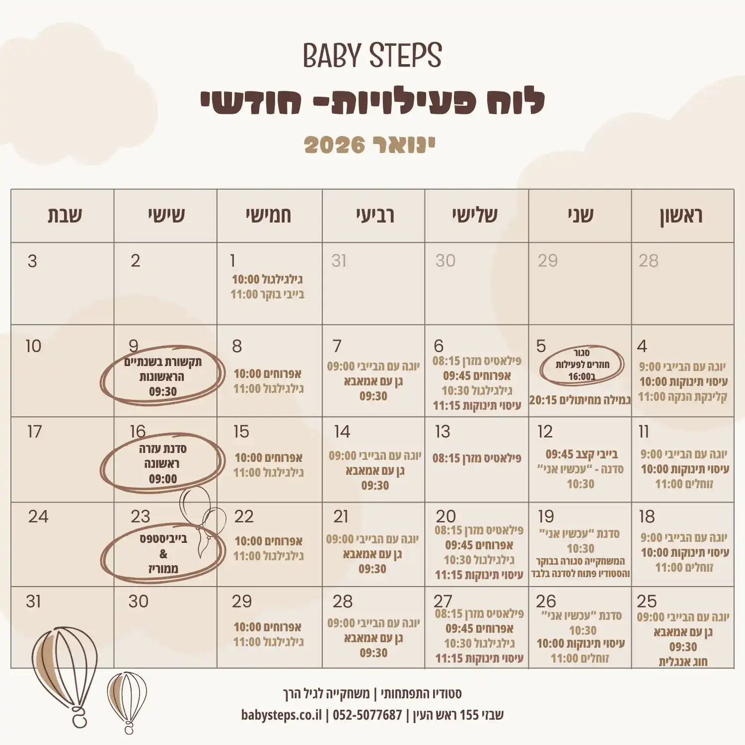 מיני בייביסטפס - מנוי היכרות