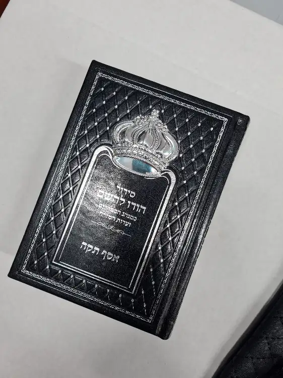 סידור כתר שחור כסף 