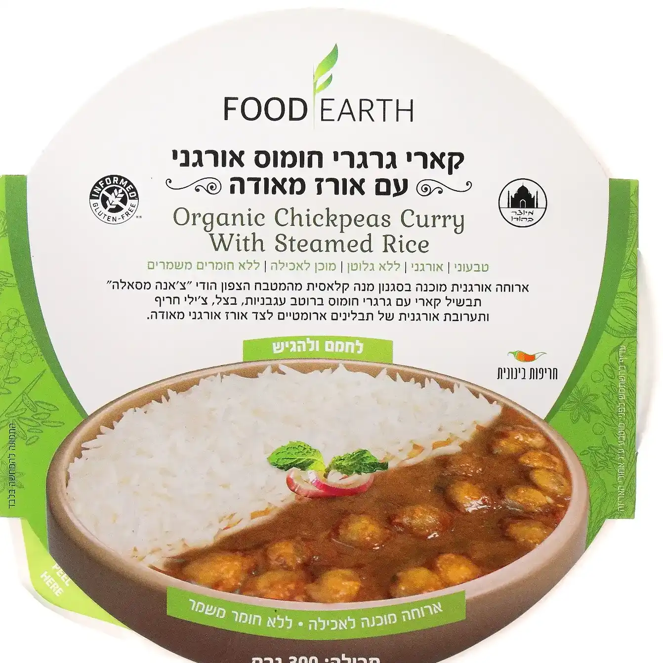 ארוחה אורגנית של Food Earth בטעם קארי חומוס | MORIGANDHA