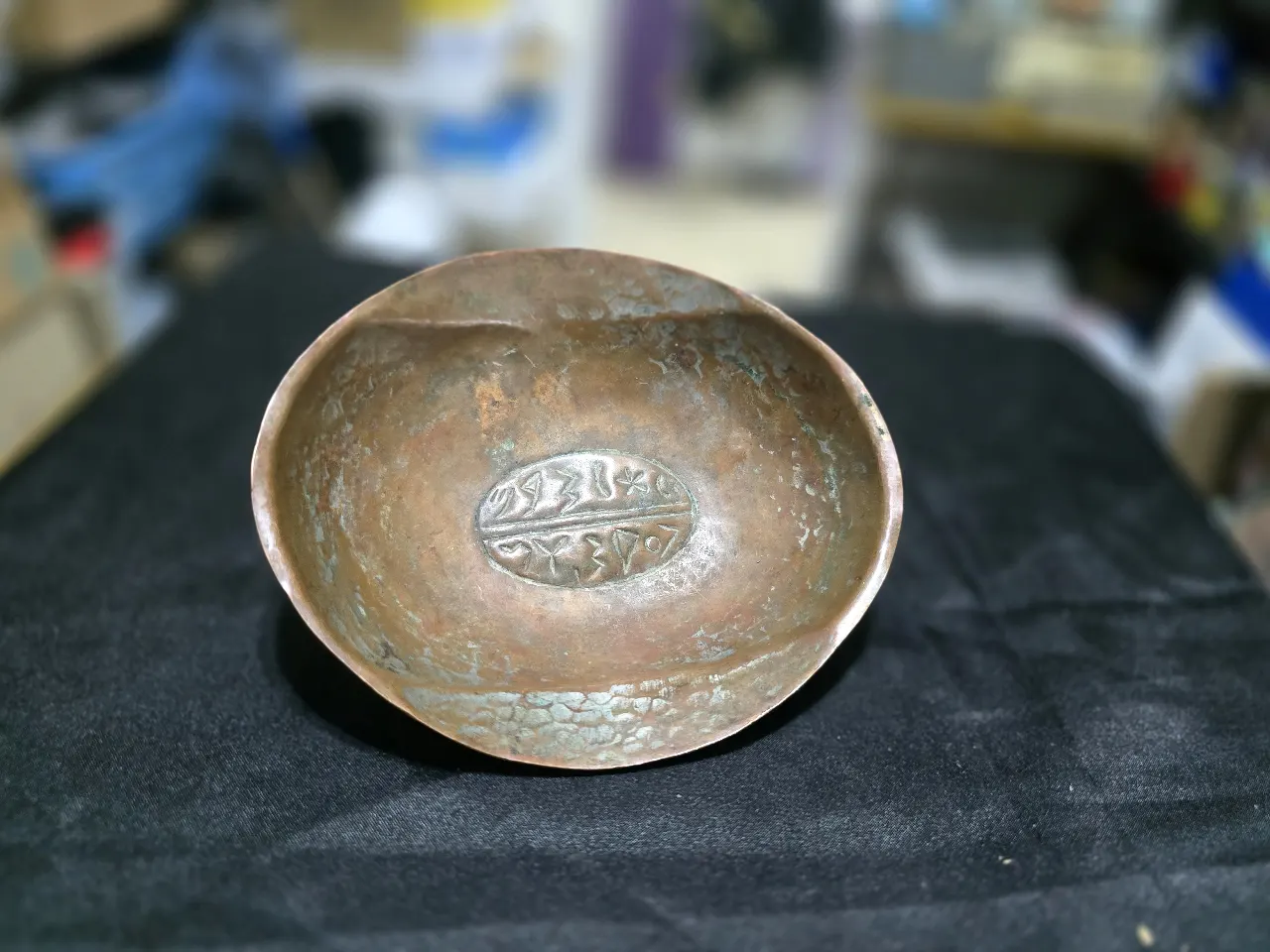 פריט נחושת שנות ה.40\50 תוצרת הארץ חתום מאחור החומר נחושת מצב שמור מידות 13\12