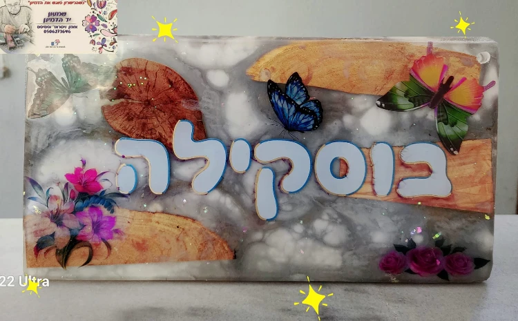 שלט כניסה - דגם אבן