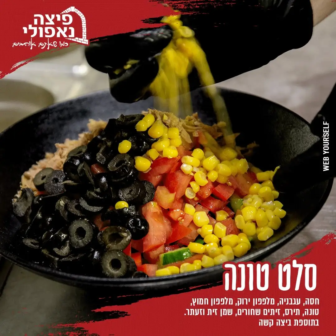 סלט טונה וביצה קשה
