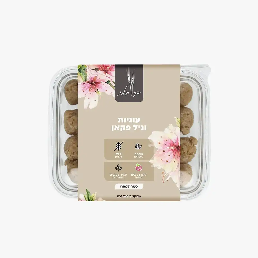 עוגיות וניל פקאן מקמח שקדים | MORIGANDHA