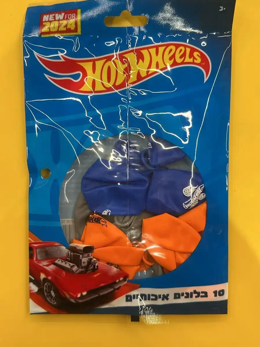 שקית בלונים 10 יחידות מכוניות