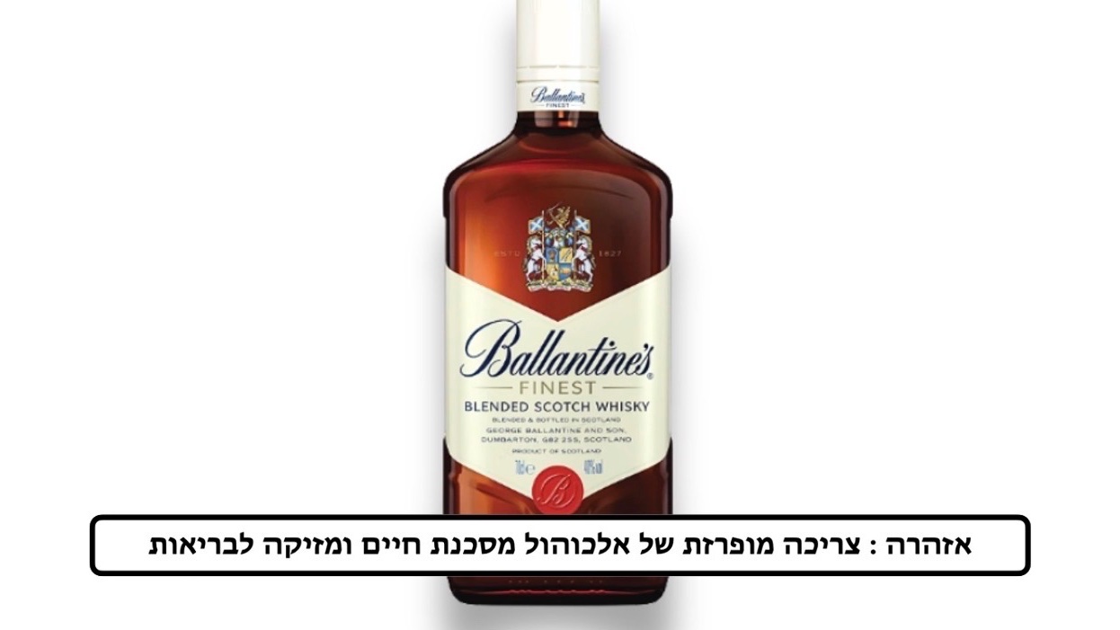 ויסקי בלנטיין 700מ״ל