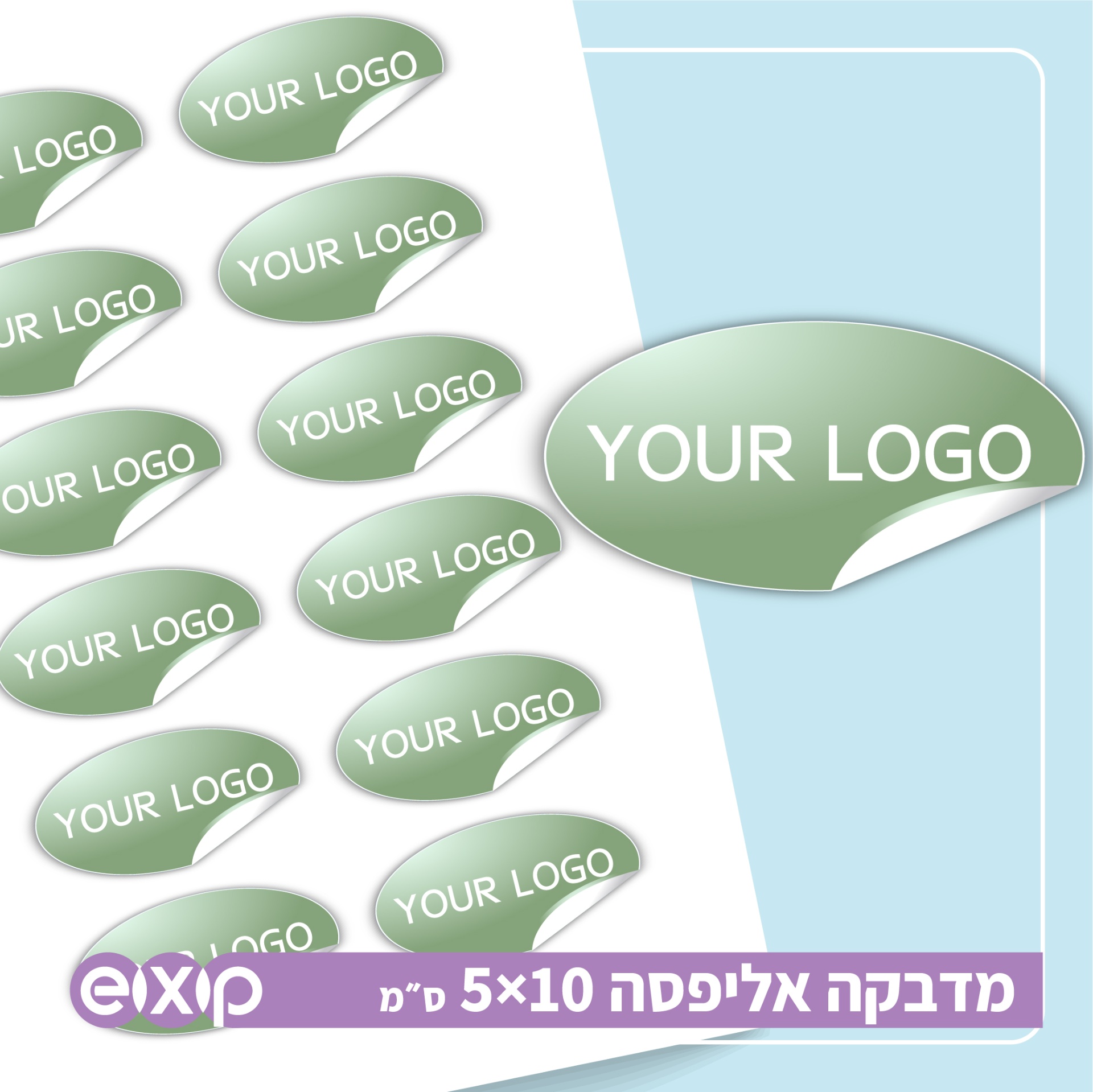 הדפסה מדבקות אליפסה 10X5 ס״מ  