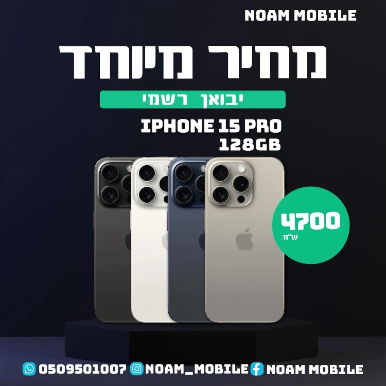 IPHONE 15 PRO - 128 GB