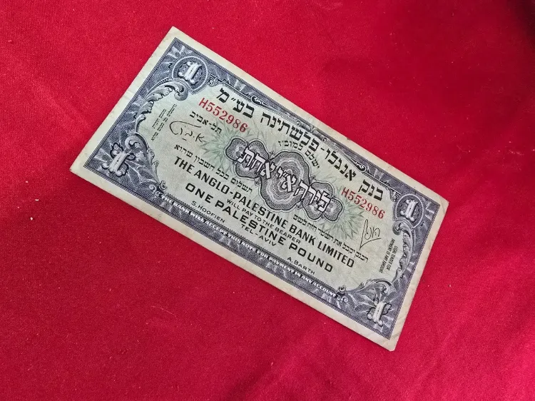 שטר ו לירה בנק אנגלו פלשתינה מצב טוב מאד