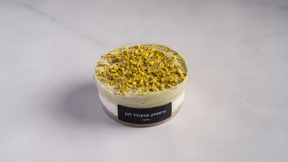 צנצנת פיסטוק שוקולד לבן