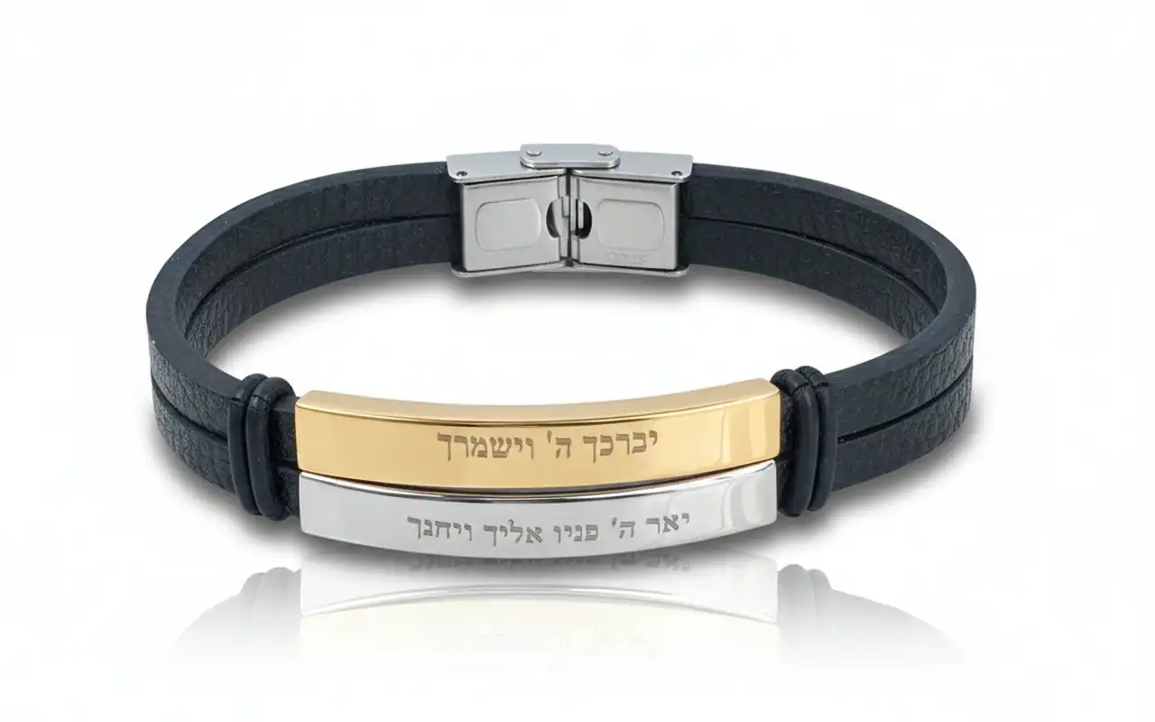 צמיד ברכה לגבר