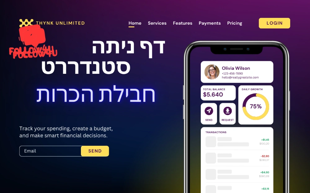 דף נחיתה סטנדרט 