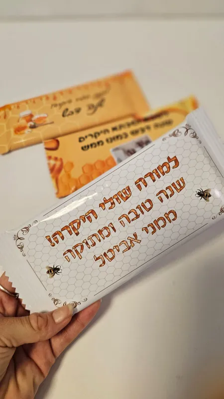 שוקולד ממותג