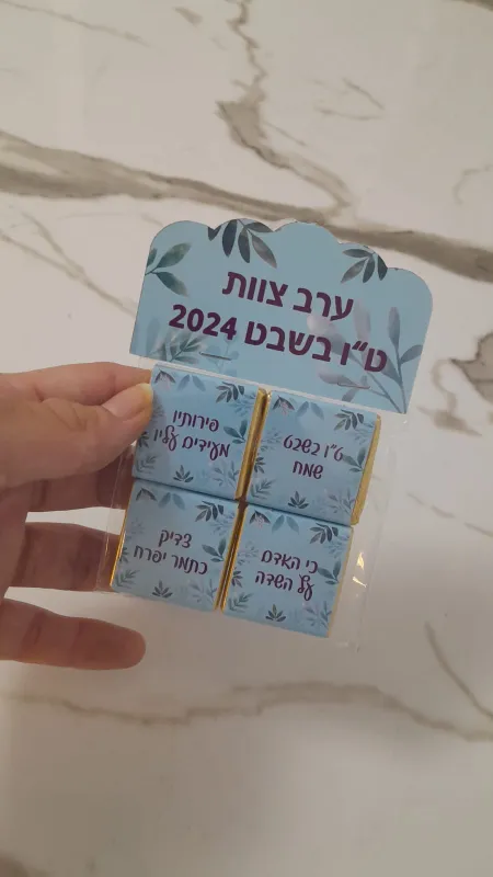 מזכרת לערב צוות