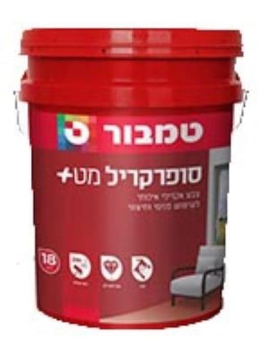 סופרקריל מט+