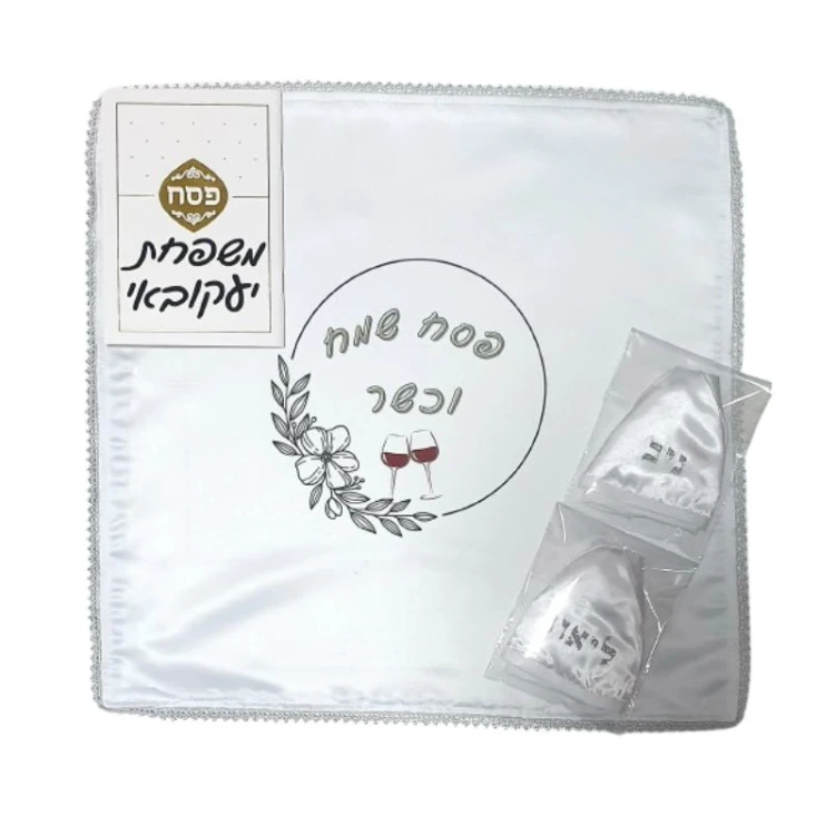 מארז מיני משפחתי