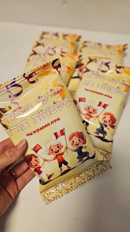 שקית ממתקים לשמחת תורה