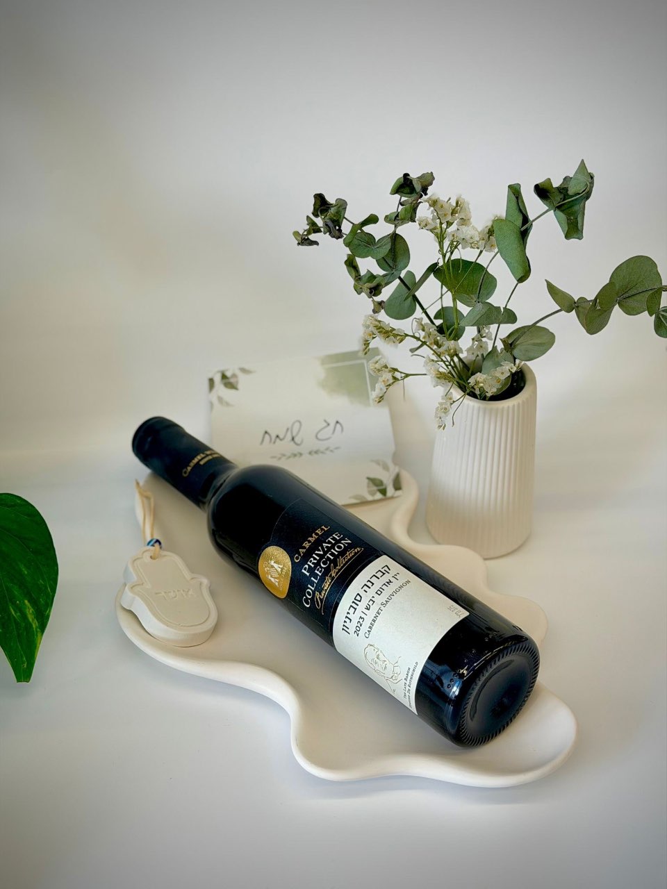 מארז הכולל מגש מסולסל, יין 375 מיל. אגרטל, חמסה עם ברכה ואגרת חג שמח