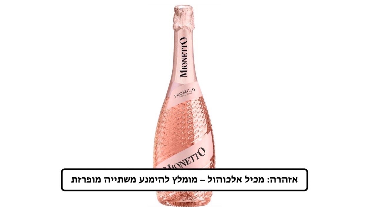 מיונוטו פרוסקו רוזה