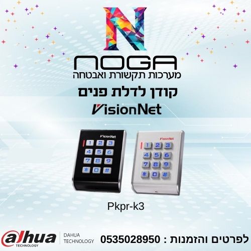 קודן לדלת פנים visionnet