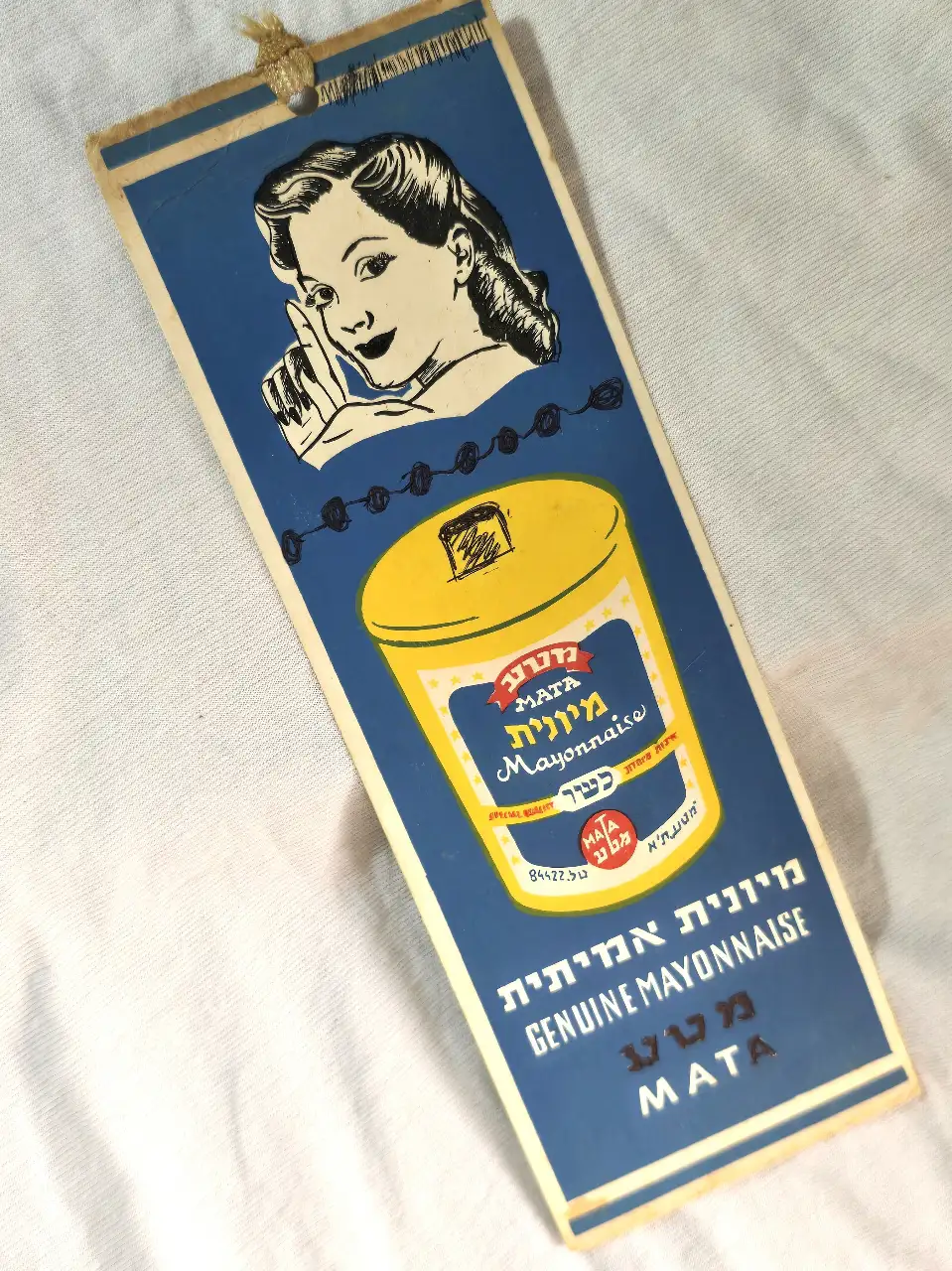 סימניה קרטון פרסומת דו צדדית שנות ה 50 מידות 8X23 סמ