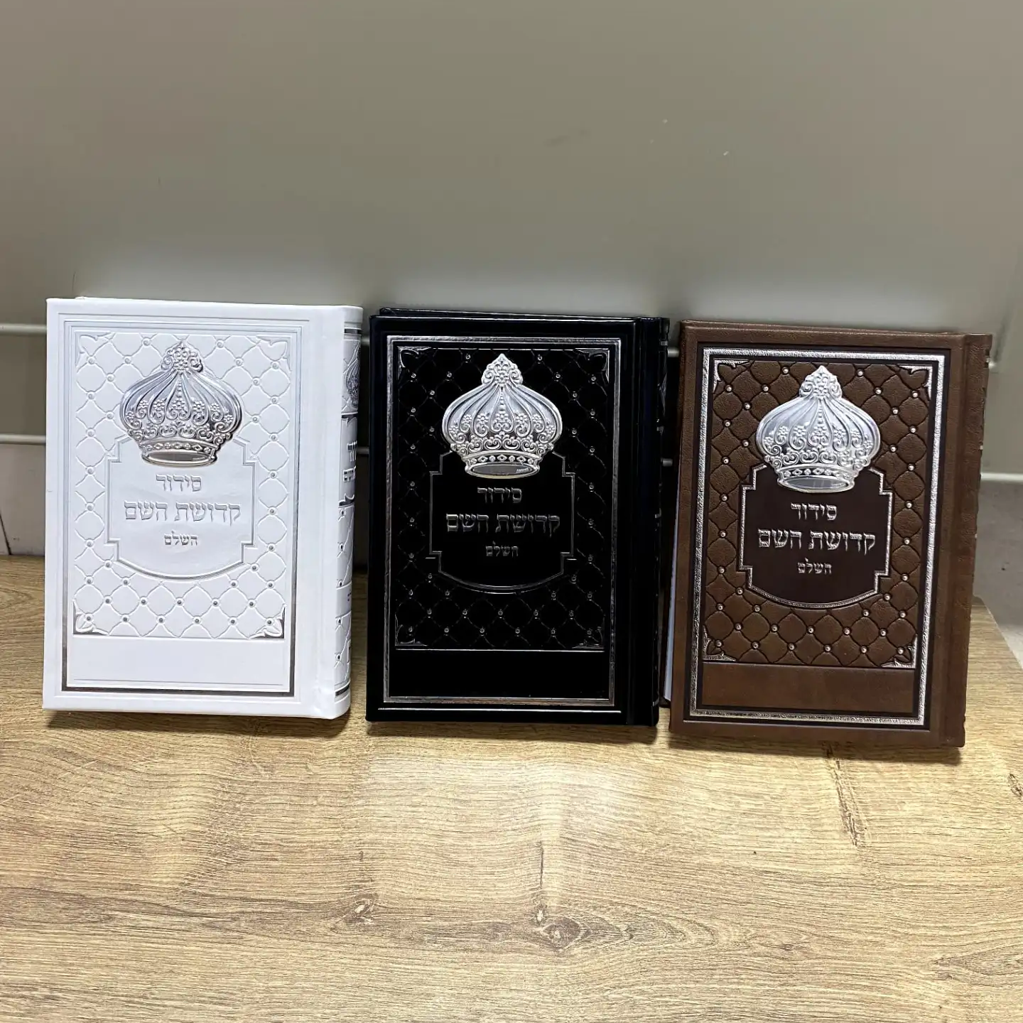 סידור לגברים כתר