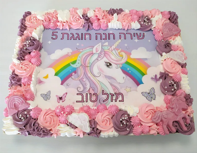 עוגת גן זילופים מיוחדים🎨 גדולה