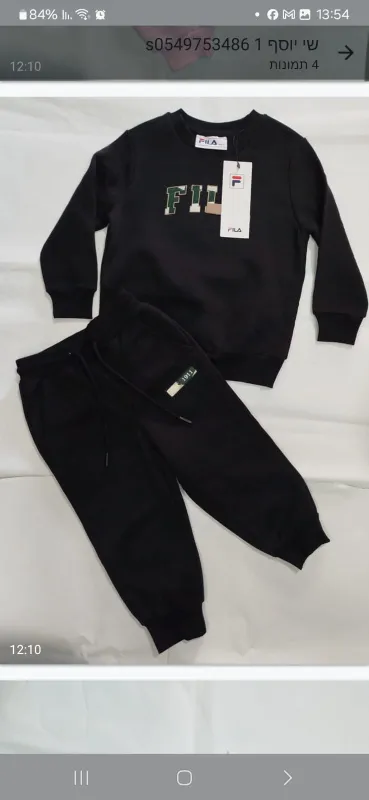 חליפת פילה בנים