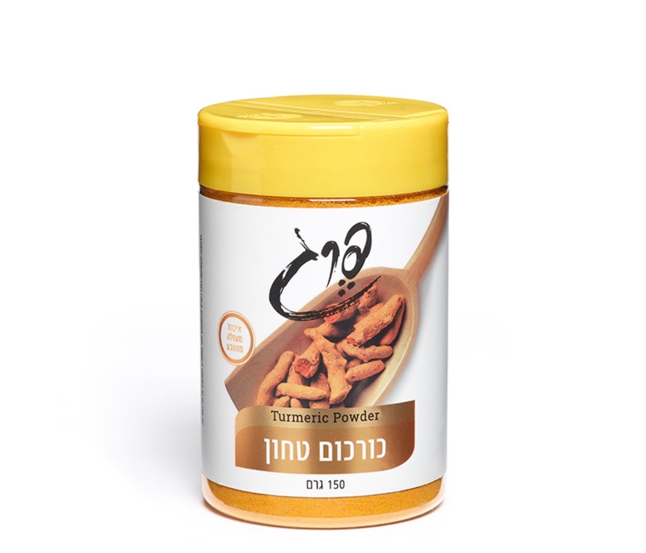 כורכום