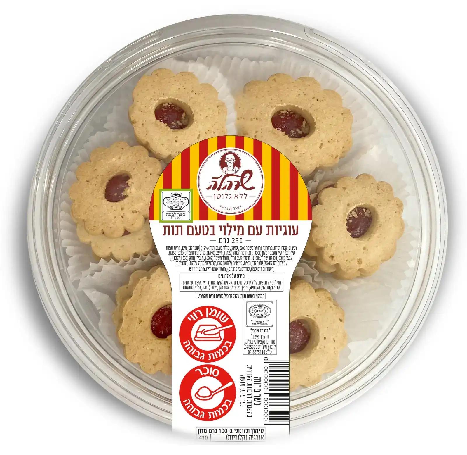 עוגיות סנדוויץ’ תות ללא גלוטן | MORIGANDHA