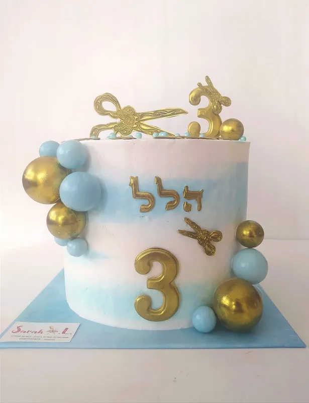 עוגת חלאקה בעיצוב אישי ומלכותי במיוחד👑🌟