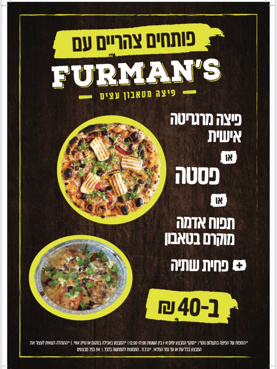 מבצע צהריים