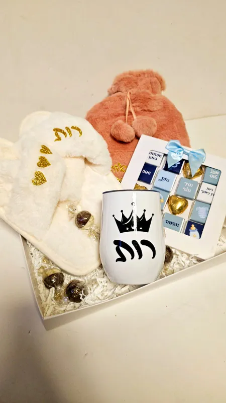 מארז מפנק ביותר ליולדת