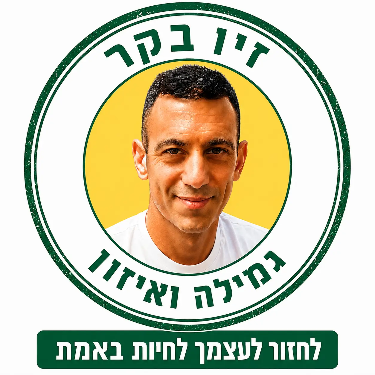 גמילה מניקוטין