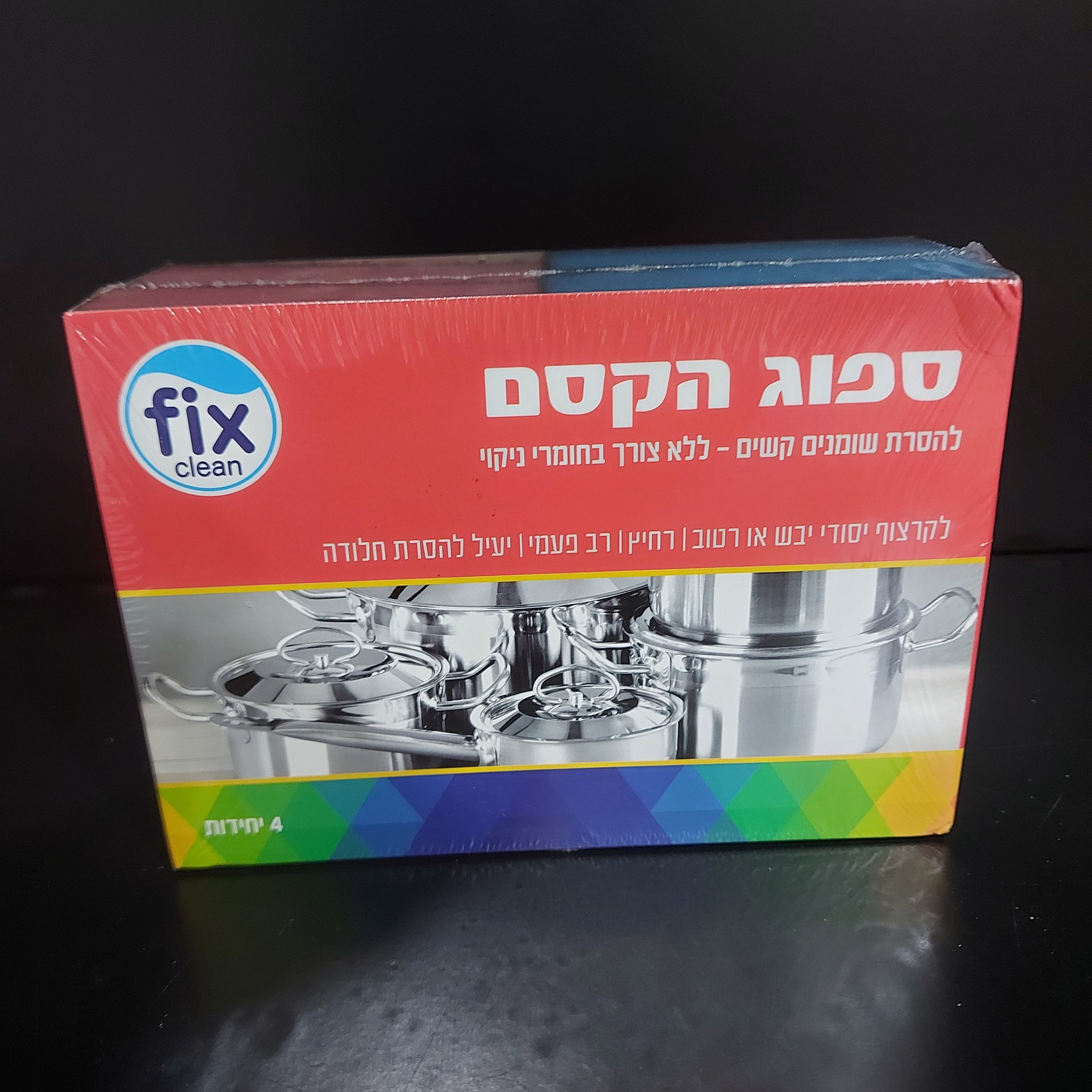 ספוג הקסם 4 יח
