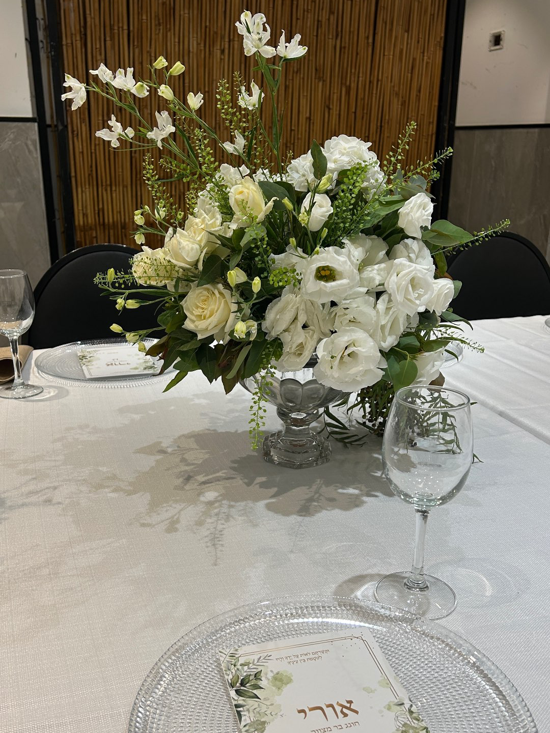 סידור שולחן לאירוע