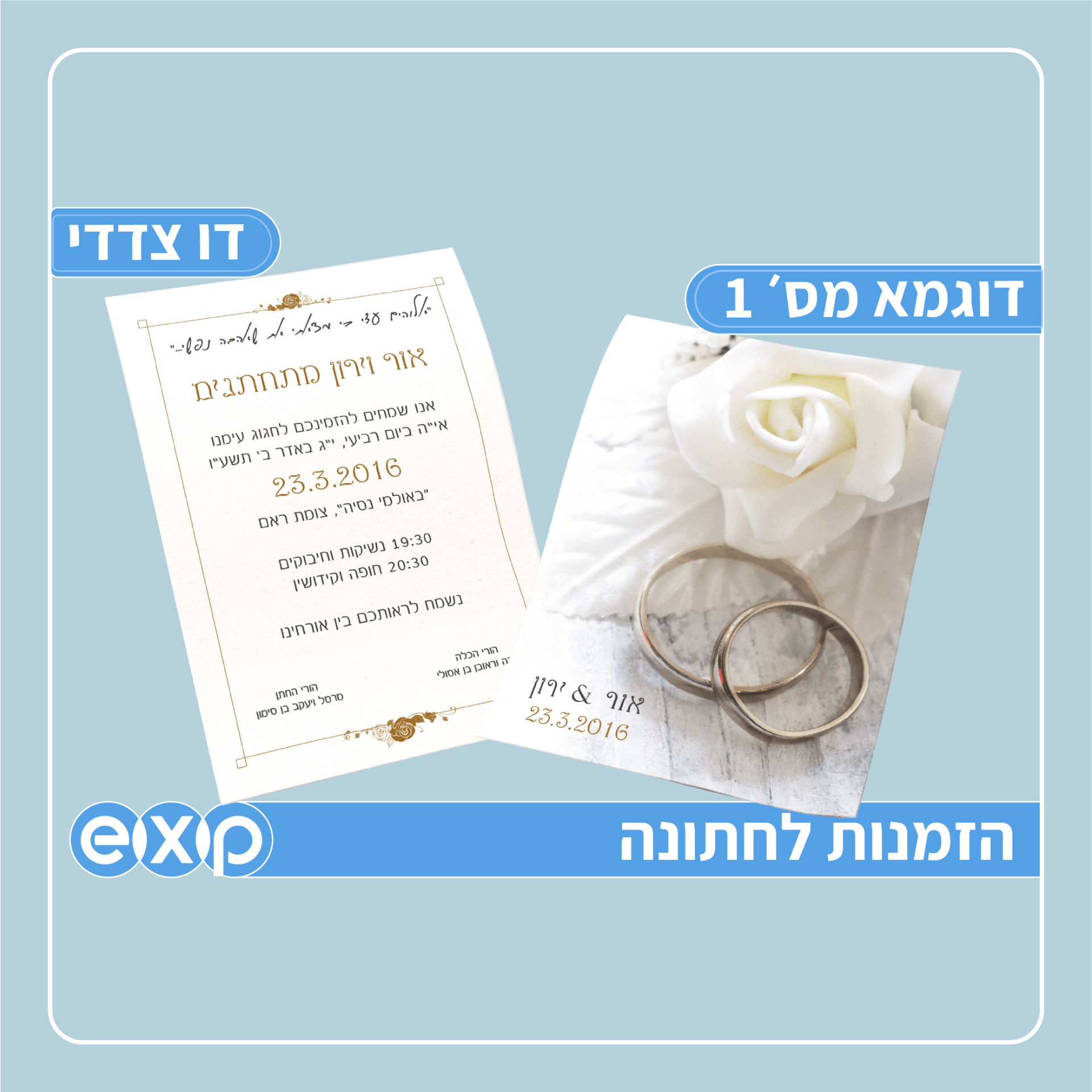 הזמנה לחתונה מארז 50 יח׳