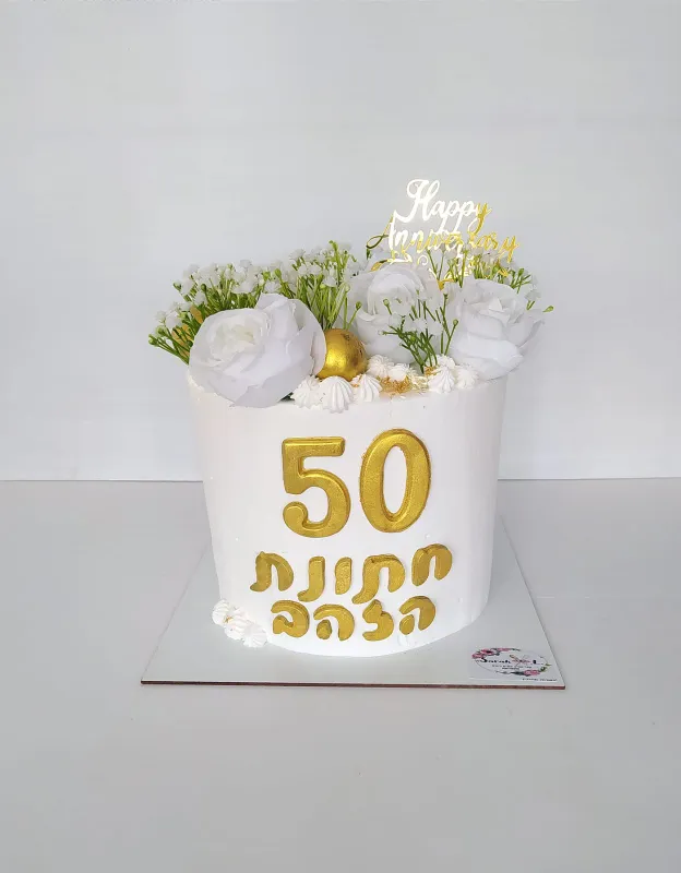 עוגה מפוארת לחתונת הזהב💛💛💛