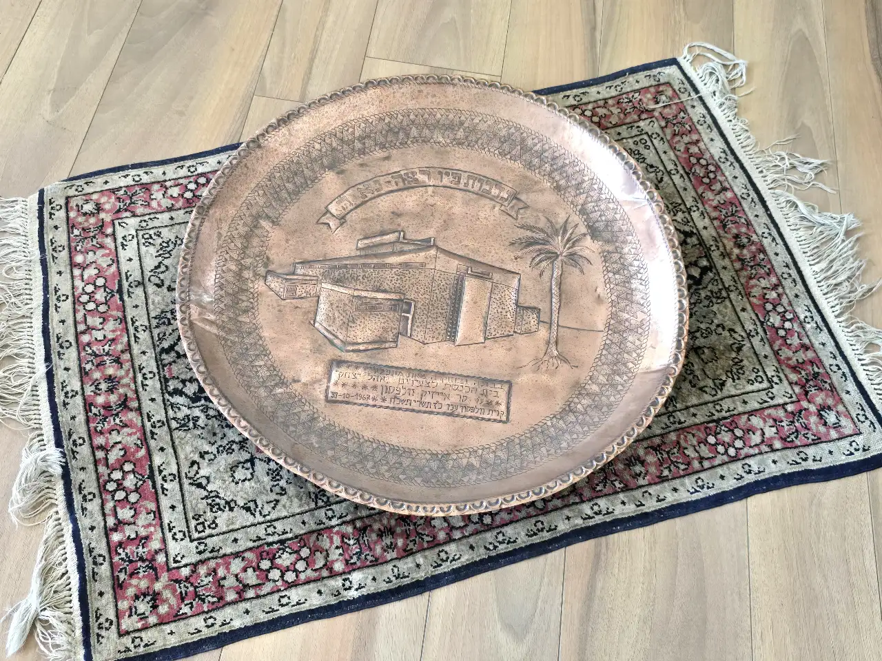 מגש נחושת ענק מתנה מאת מתפללים בית הכנסת אהל יצחק   על שם בר אייזיק וולפסון סימני גיל ושימוש   קוטר: 59 ס"מ